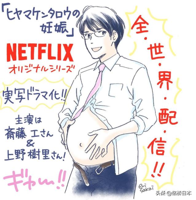 桧山健太郎的怀孕封面照（桧山健次郎的怀孕）(2)